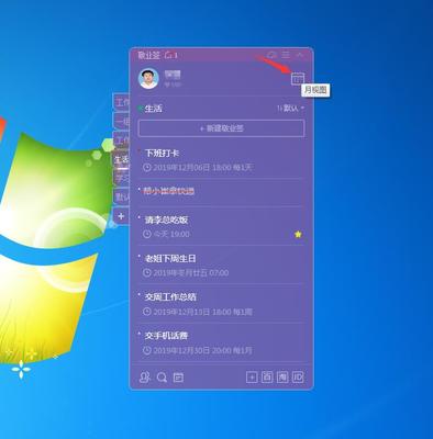 多任務(wù)高效管理 支持定期重復提醒的桌面日歷便簽軟件推薦